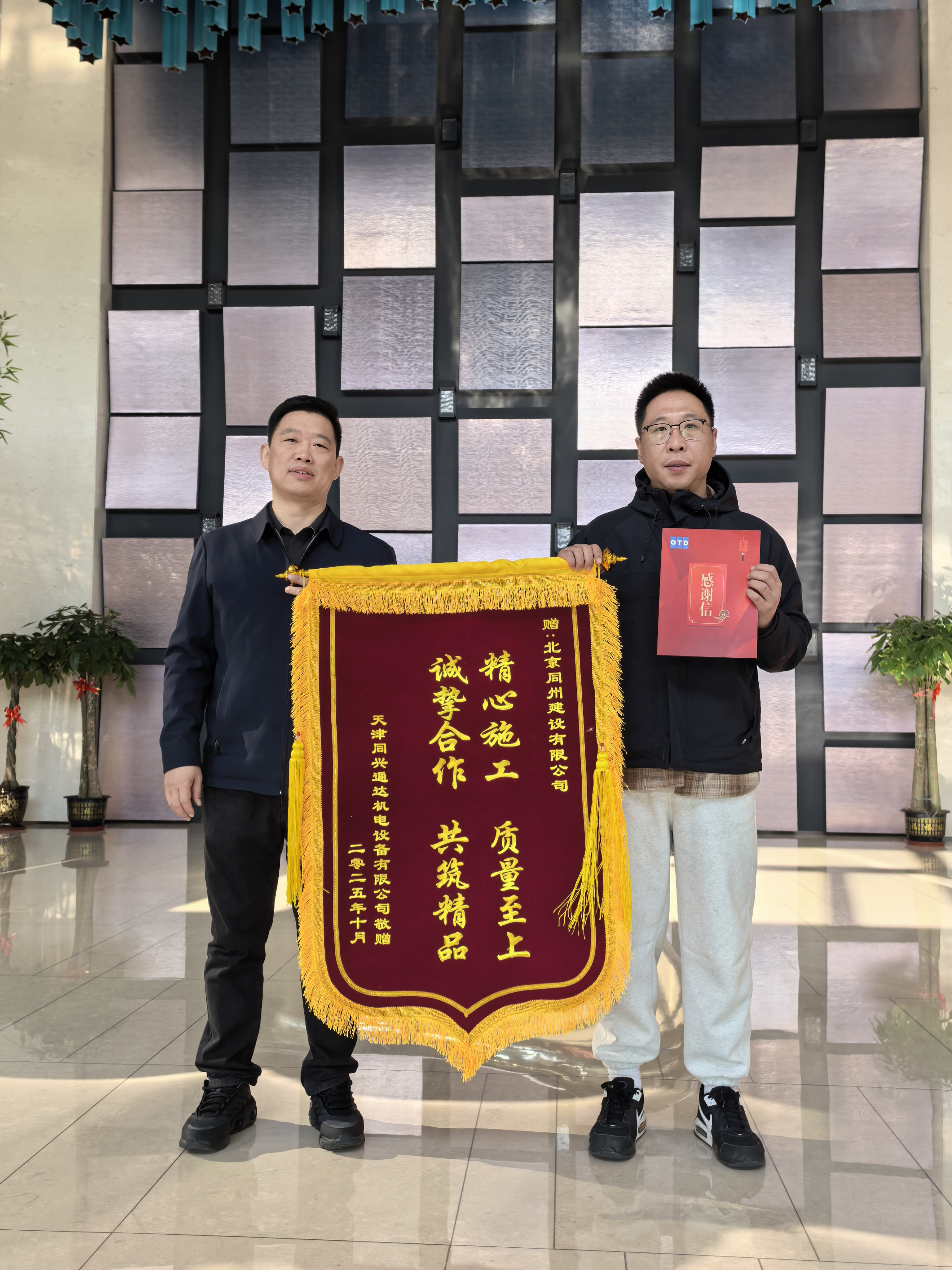 锦旗+感谢信！同州建设再获甲方点赞