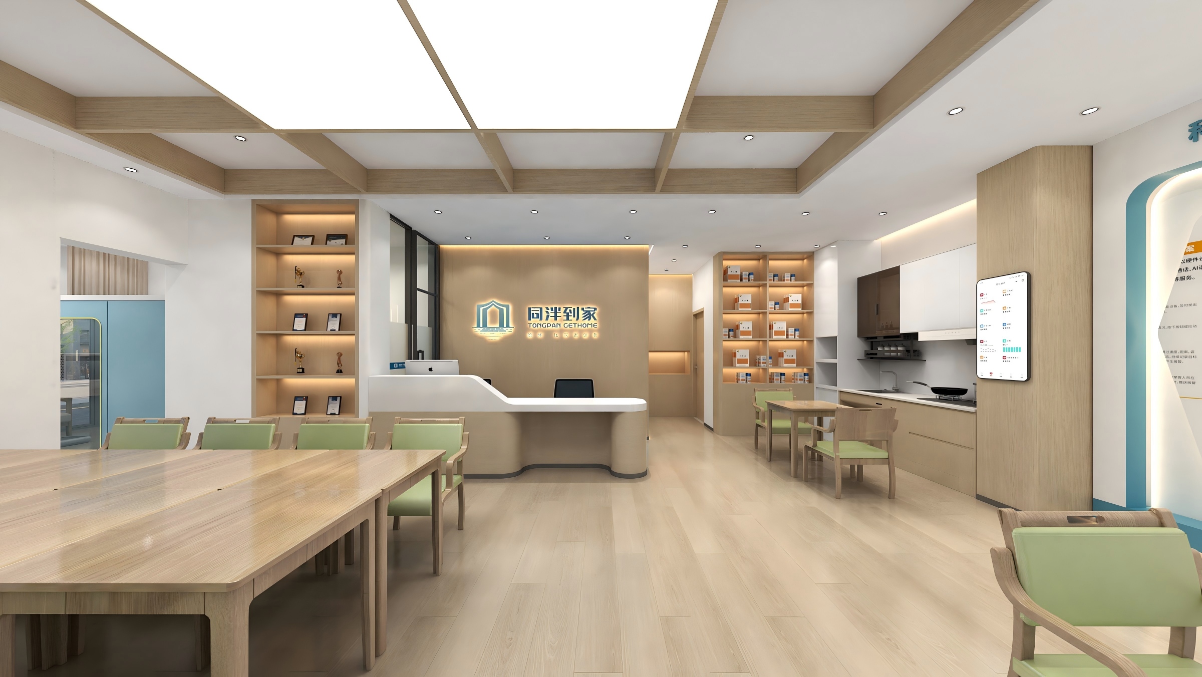 同泮到家养老门店